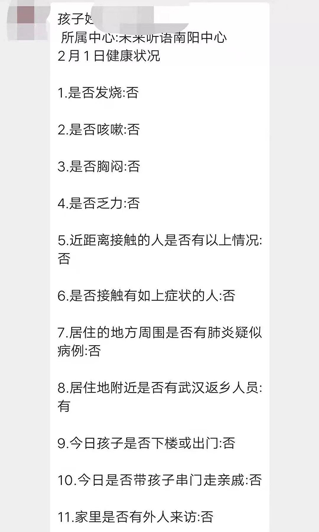 数以万计条统计数据，严防死守听障孩子们的安全防线，够硬核!!