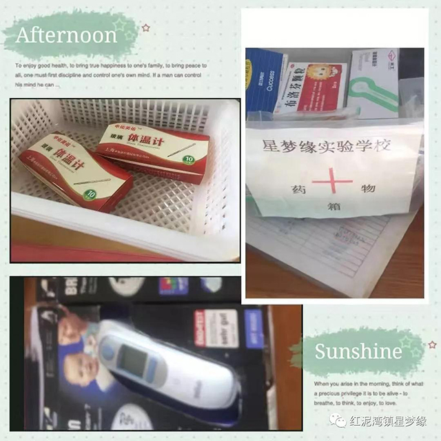 防控疫情，讓愛傳遞——星夢緣實驗學校在行動