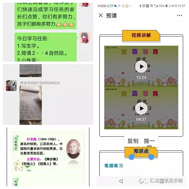 防控疫情，讓愛傳遞——星夢緣實驗學校在行動