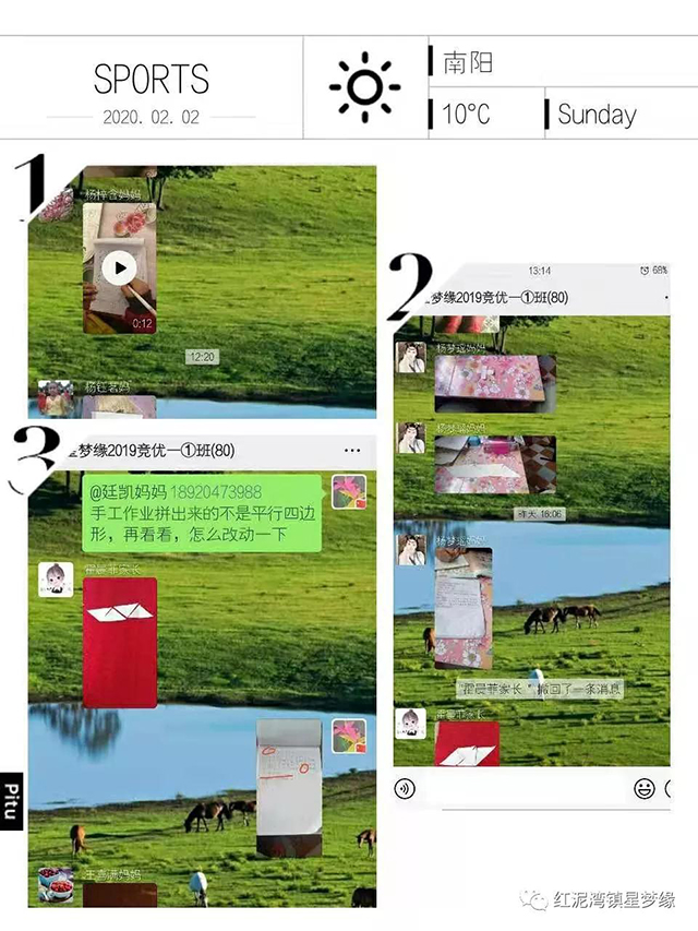 防控疫情，讓愛傳遞——星夢緣實驗學校在行動
