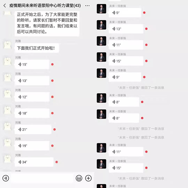 河南这家听障儿童康复机构，这波操作够硬核