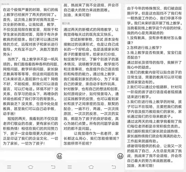 听特教老师谈听障儿童线上教学指导……