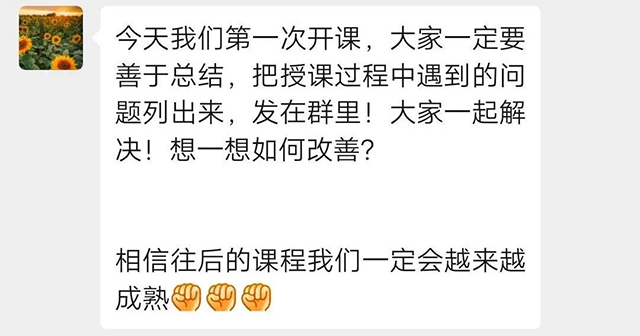 听特教老师谈听障儿童线上教学指导……