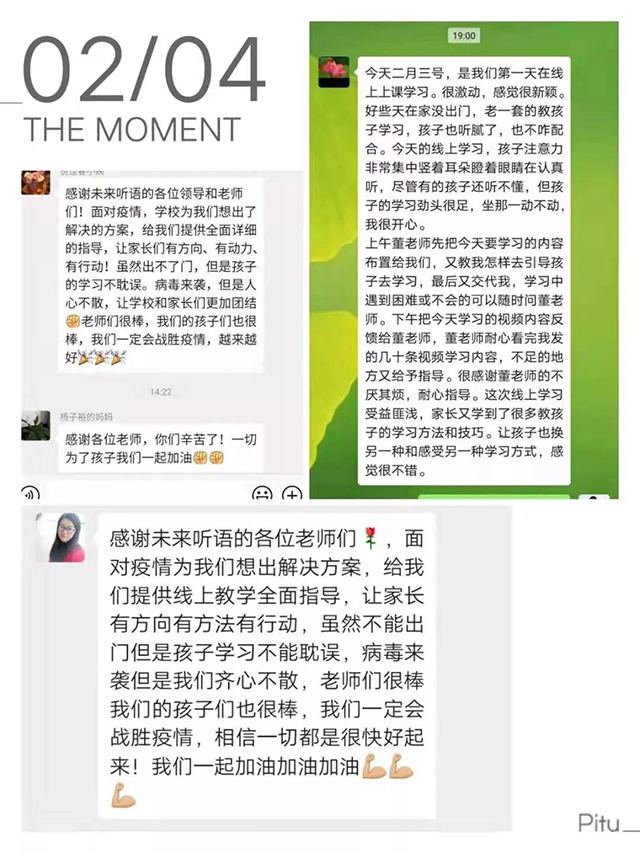 听特教老师谈听障儿童线上教学指导……
