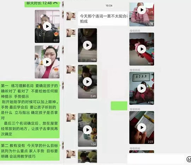 一周的网络线上教学，听障儿童及家长收获了什么呢？打开看看，您就知道啦！