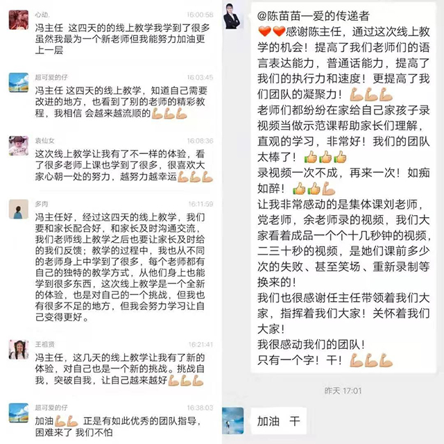 一周的网络线上教学，听障儿童及家长收获了什么呢？打开看看，您就知道啦！