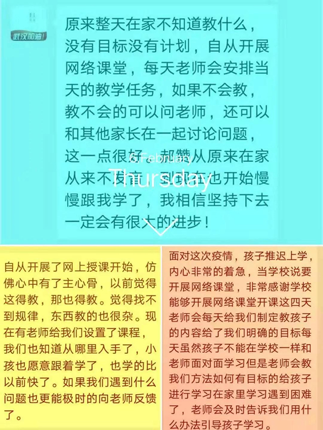 一周的网络线上教学，听障儿童及家长收获了什么呢？打开看看，您就知道啦！