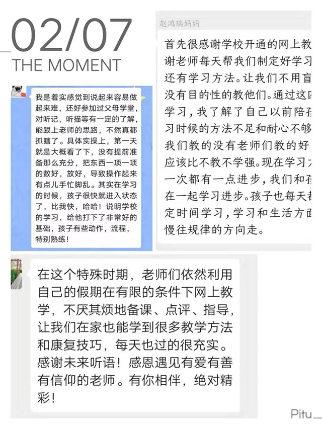 一周的网络线上教学，听障儿童及家长收获了什么呢？打开看看，您就知道啦！