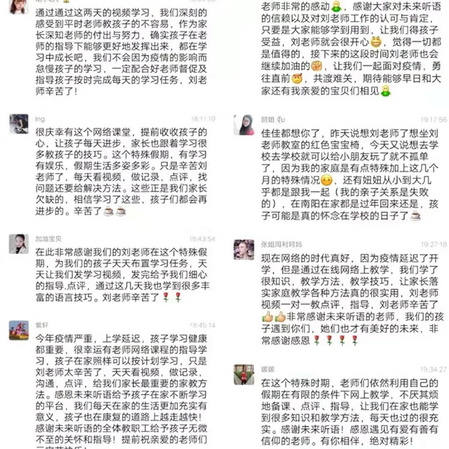 一周的网络线上教学，听障儿童及家长收获了什么呢？打开看看，您就知道啦！