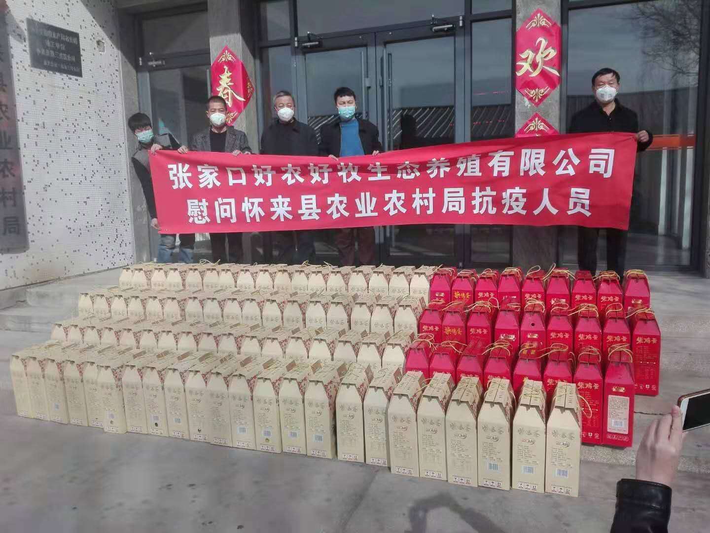 1581321104853336.jpg 九三学社张家口市委