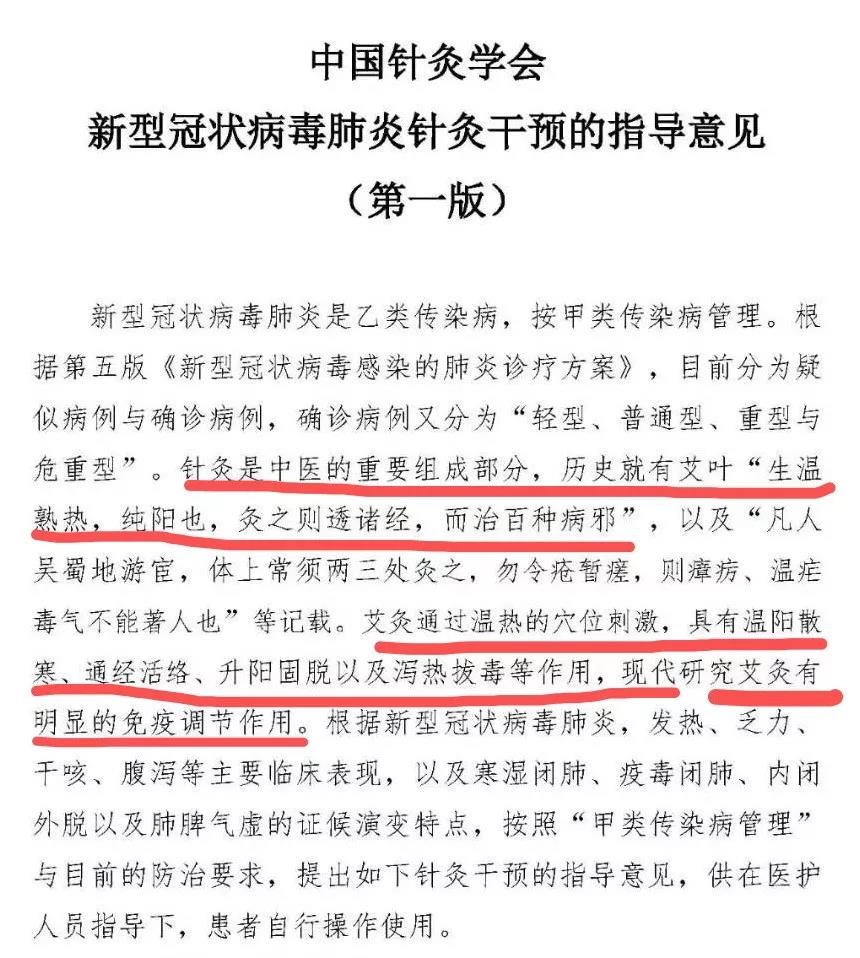 艾灸
