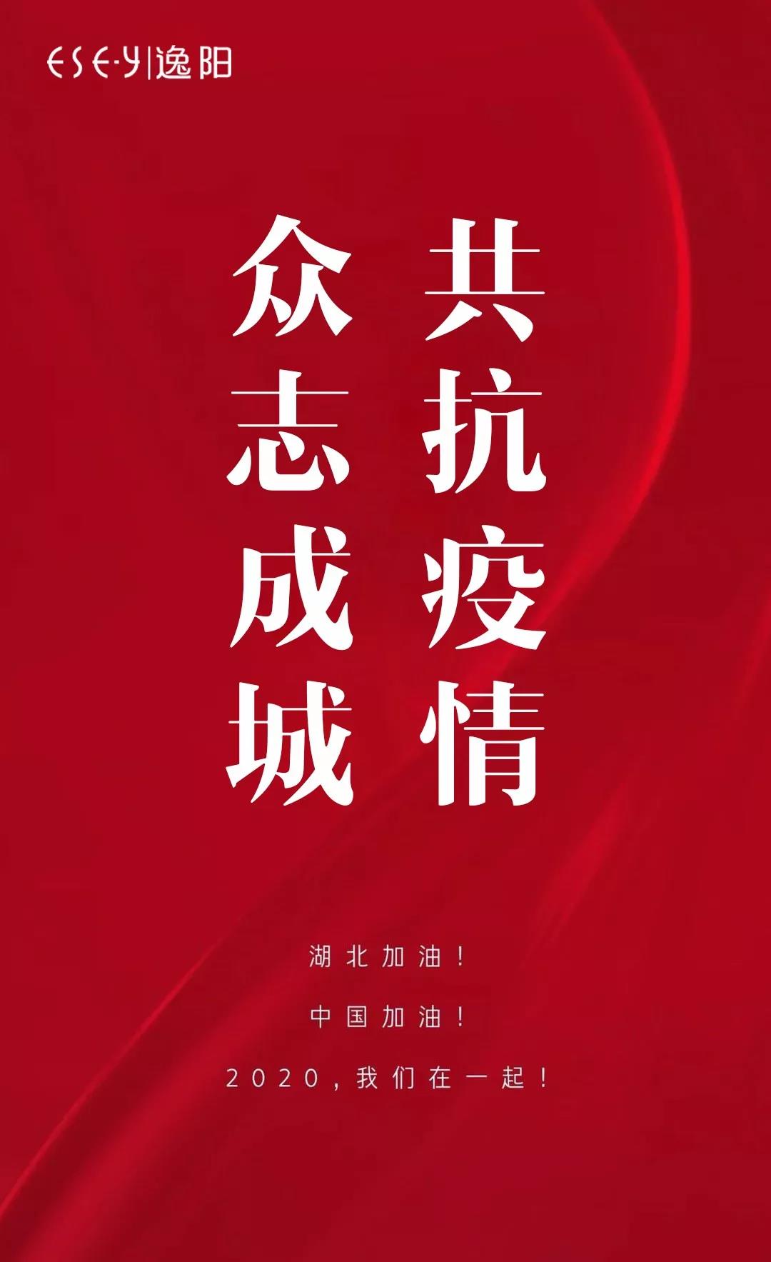 逸陽服飾