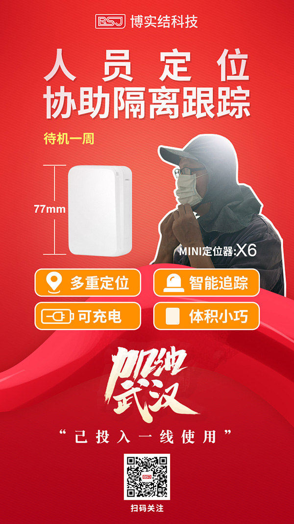 成都车辆GPS定位