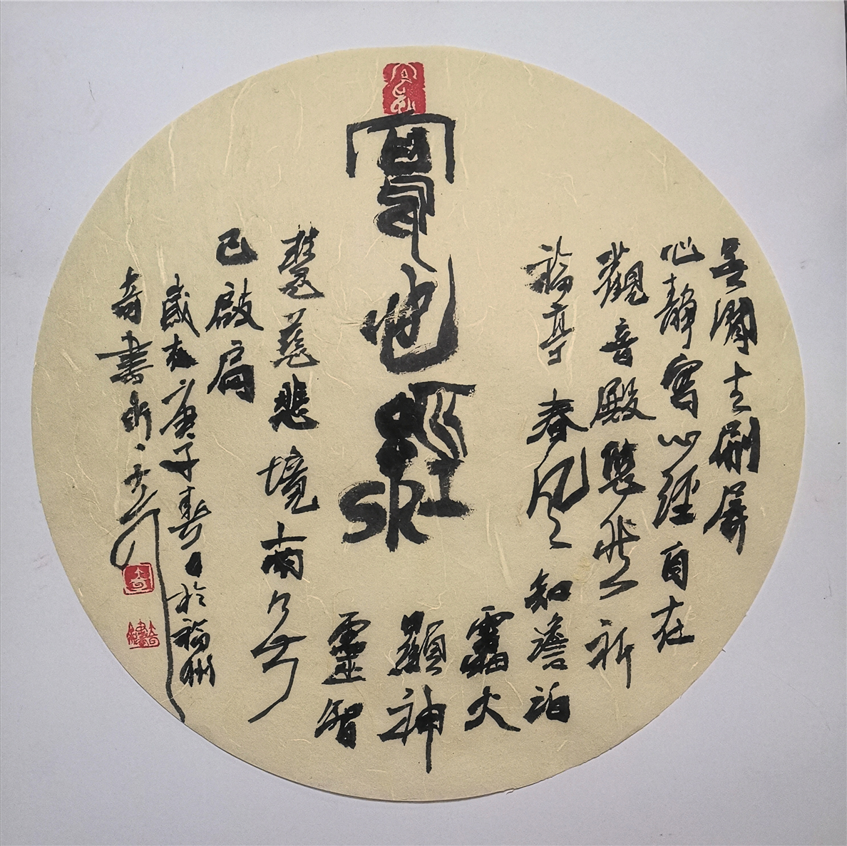 大可艺术