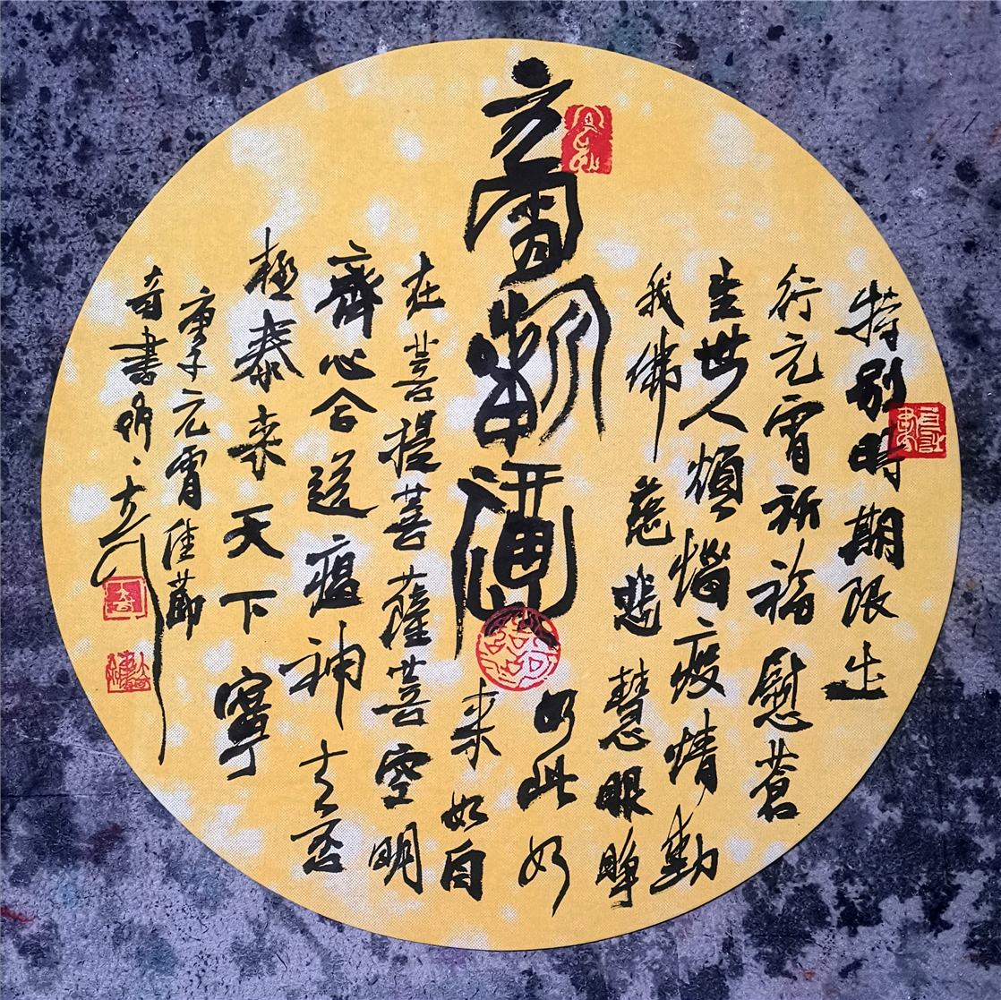 大可艺术