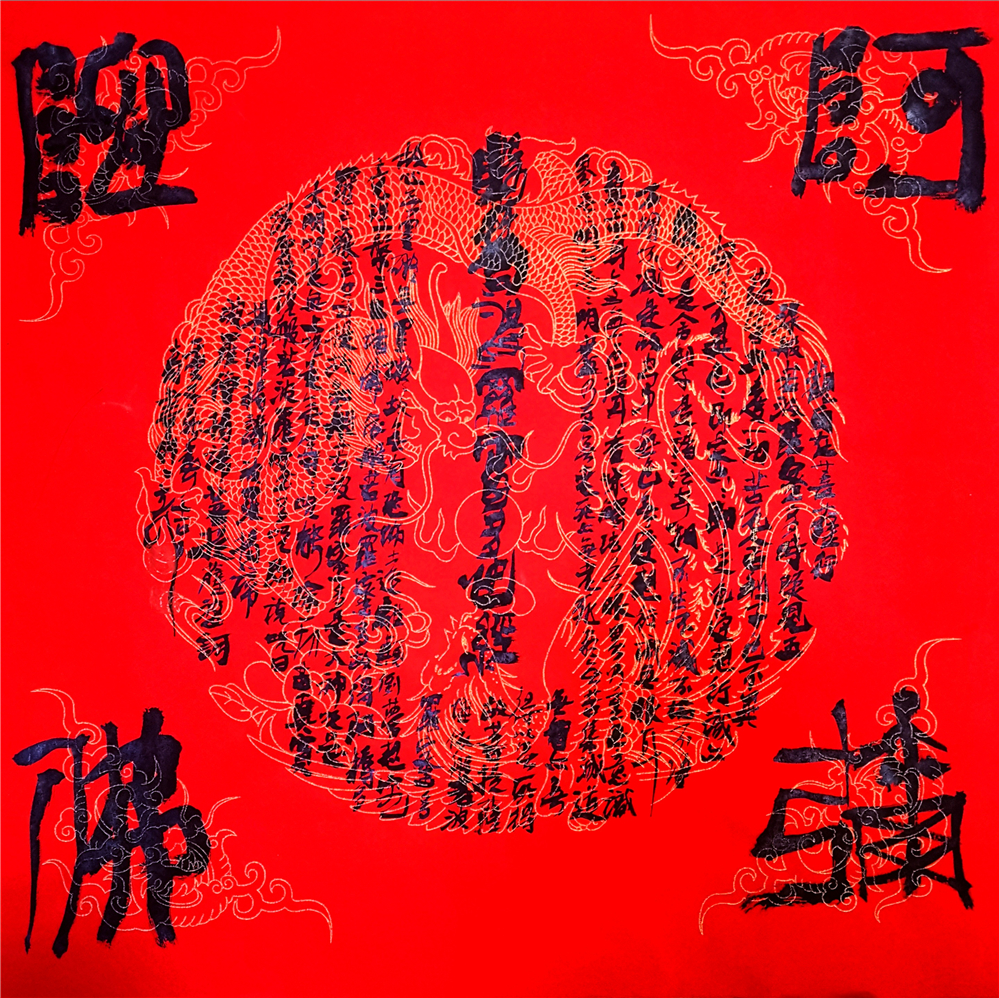 大可书法
