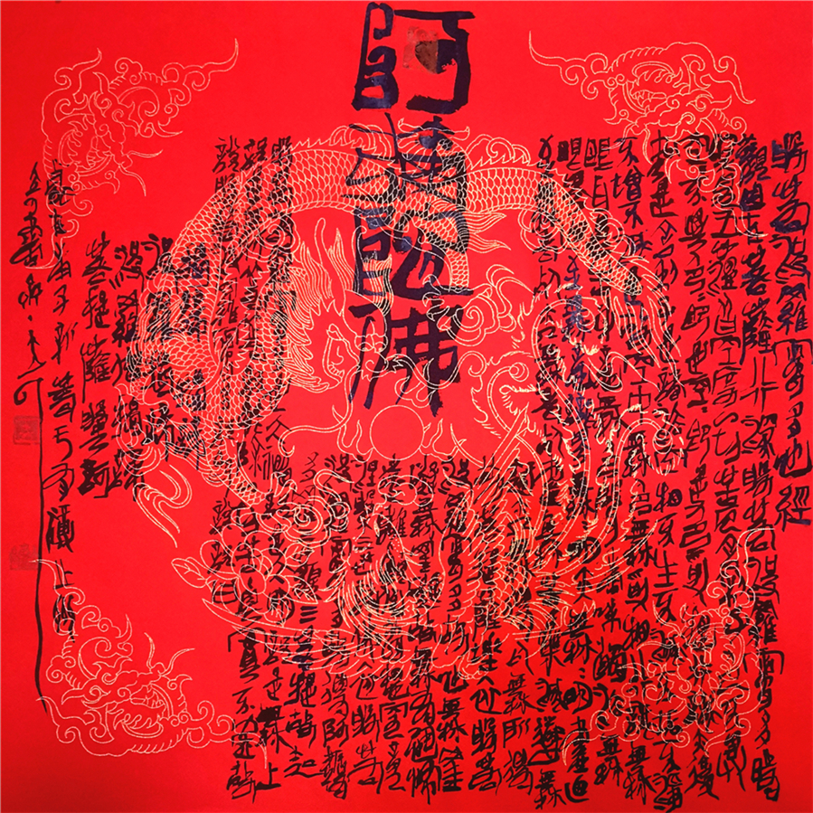 大可书法