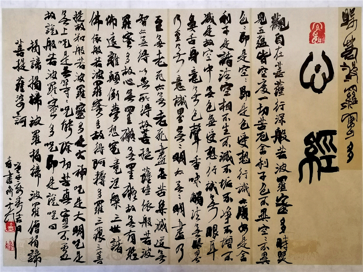 大可书法