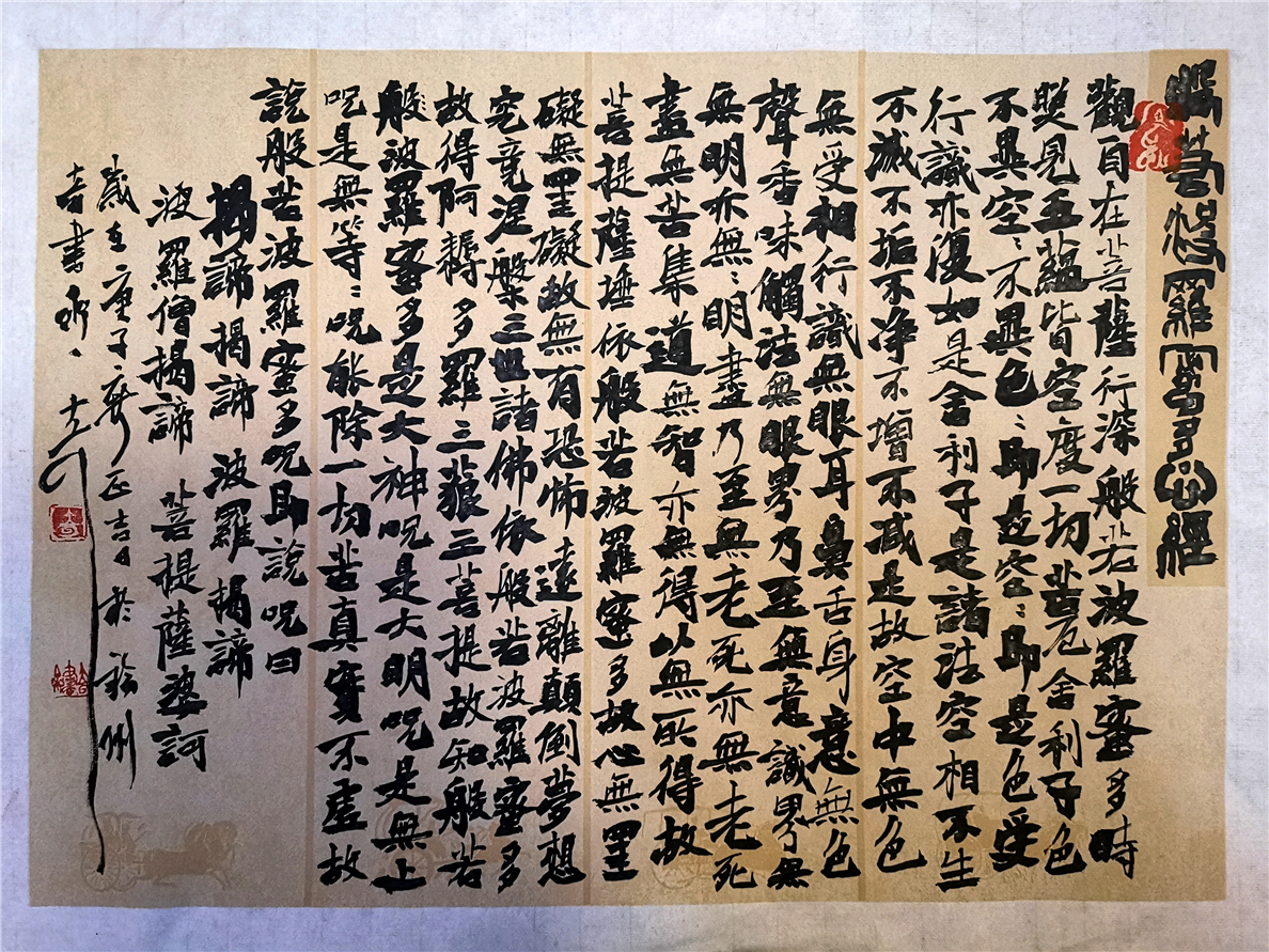大可书法