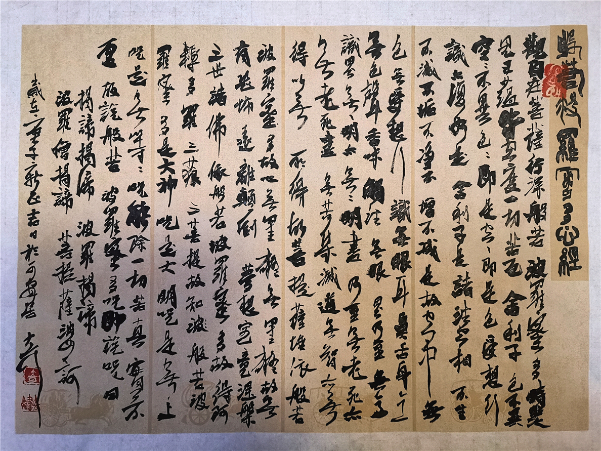 大可书法