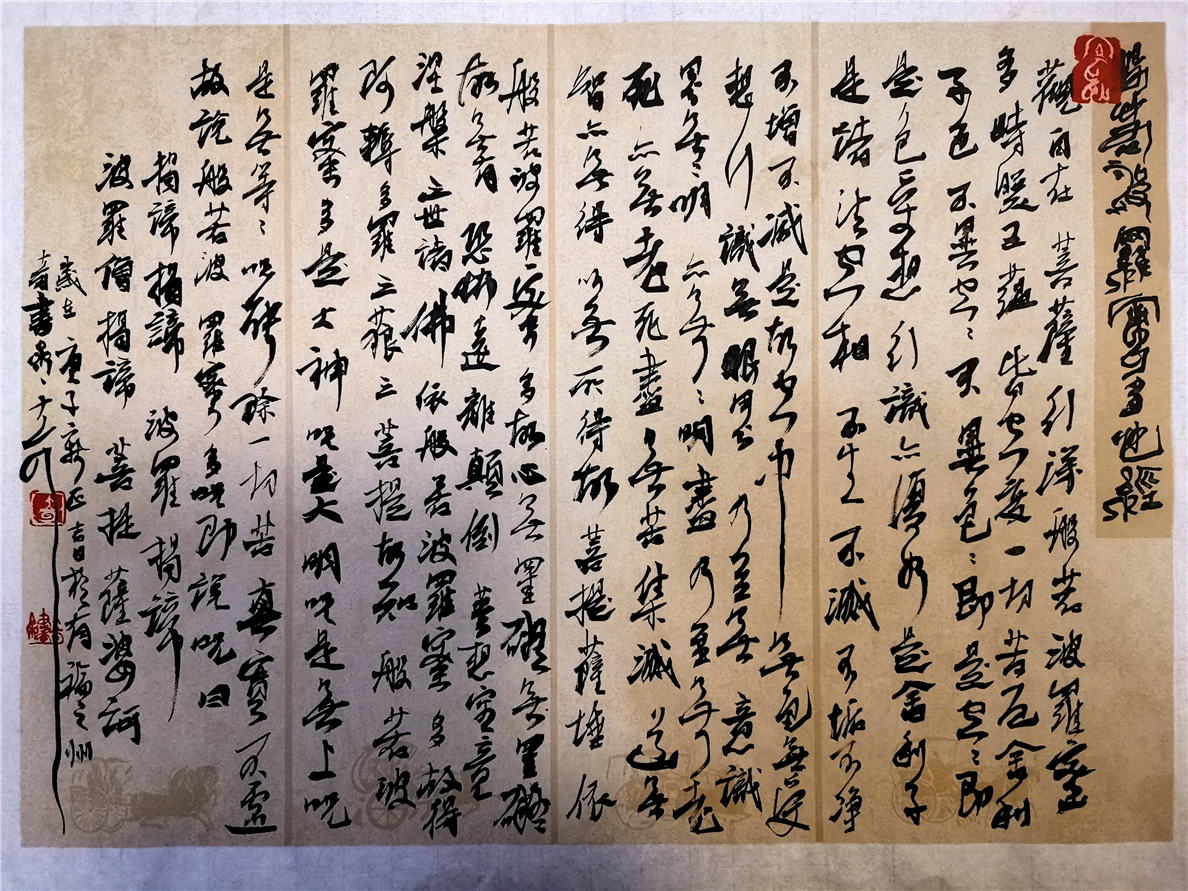 大可书法