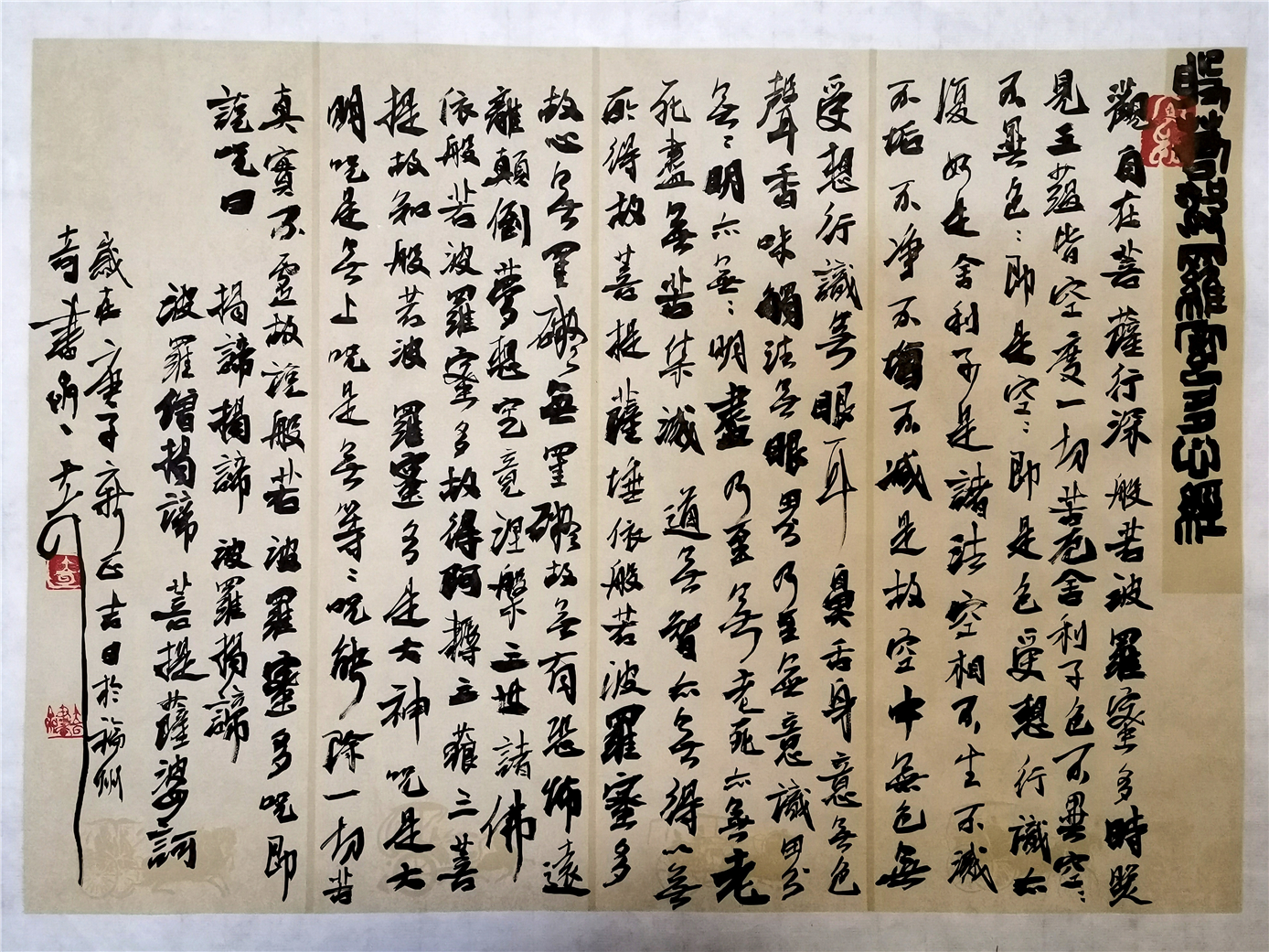 大可书法