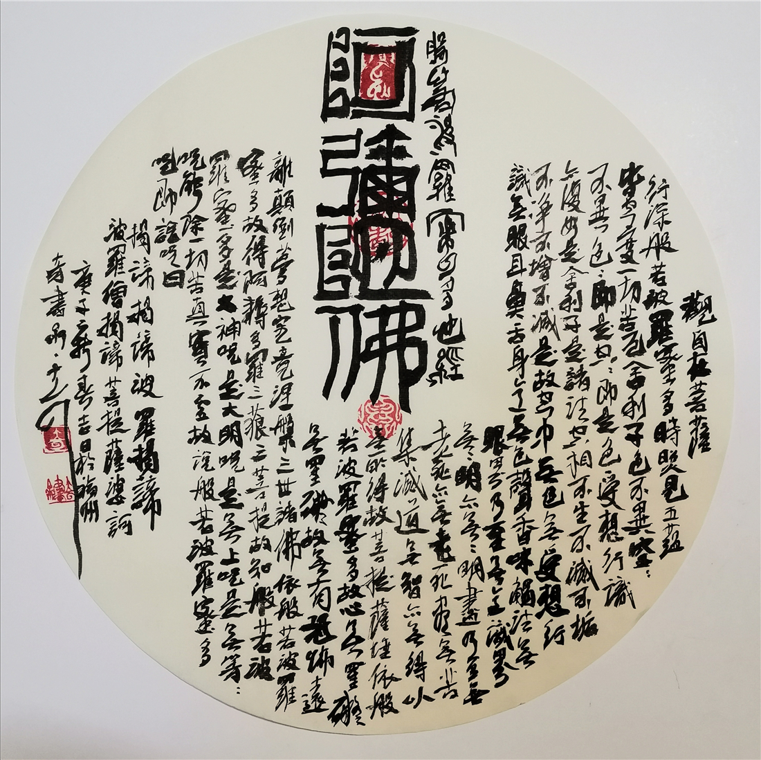 大可书法