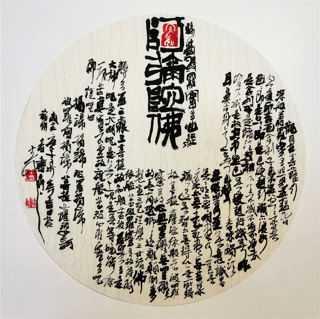 大可书法