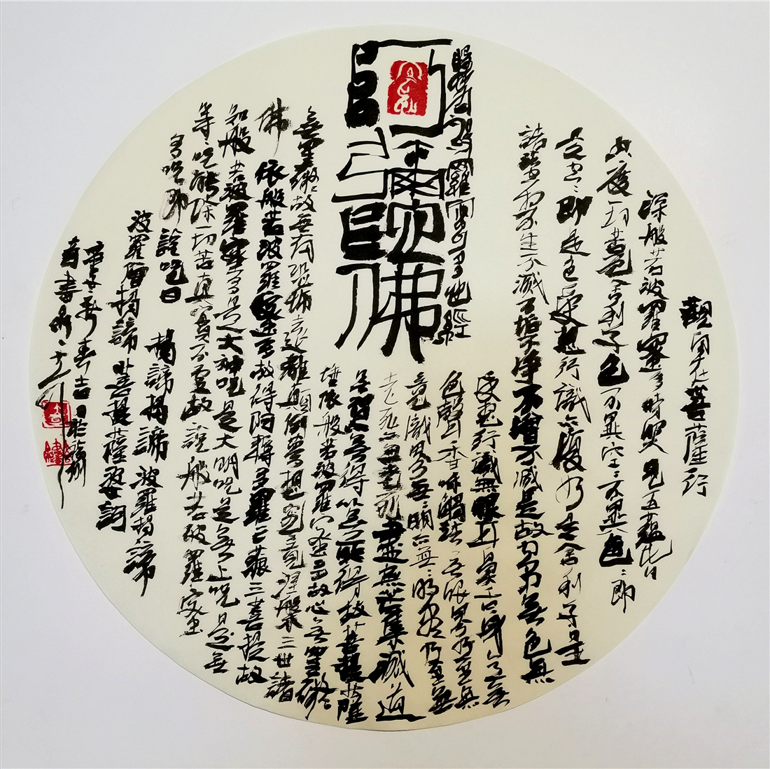 大可书法