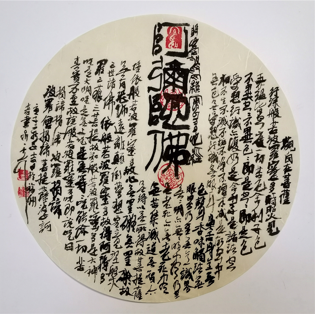 大可书法