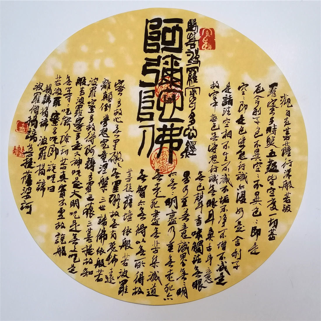 大可书法