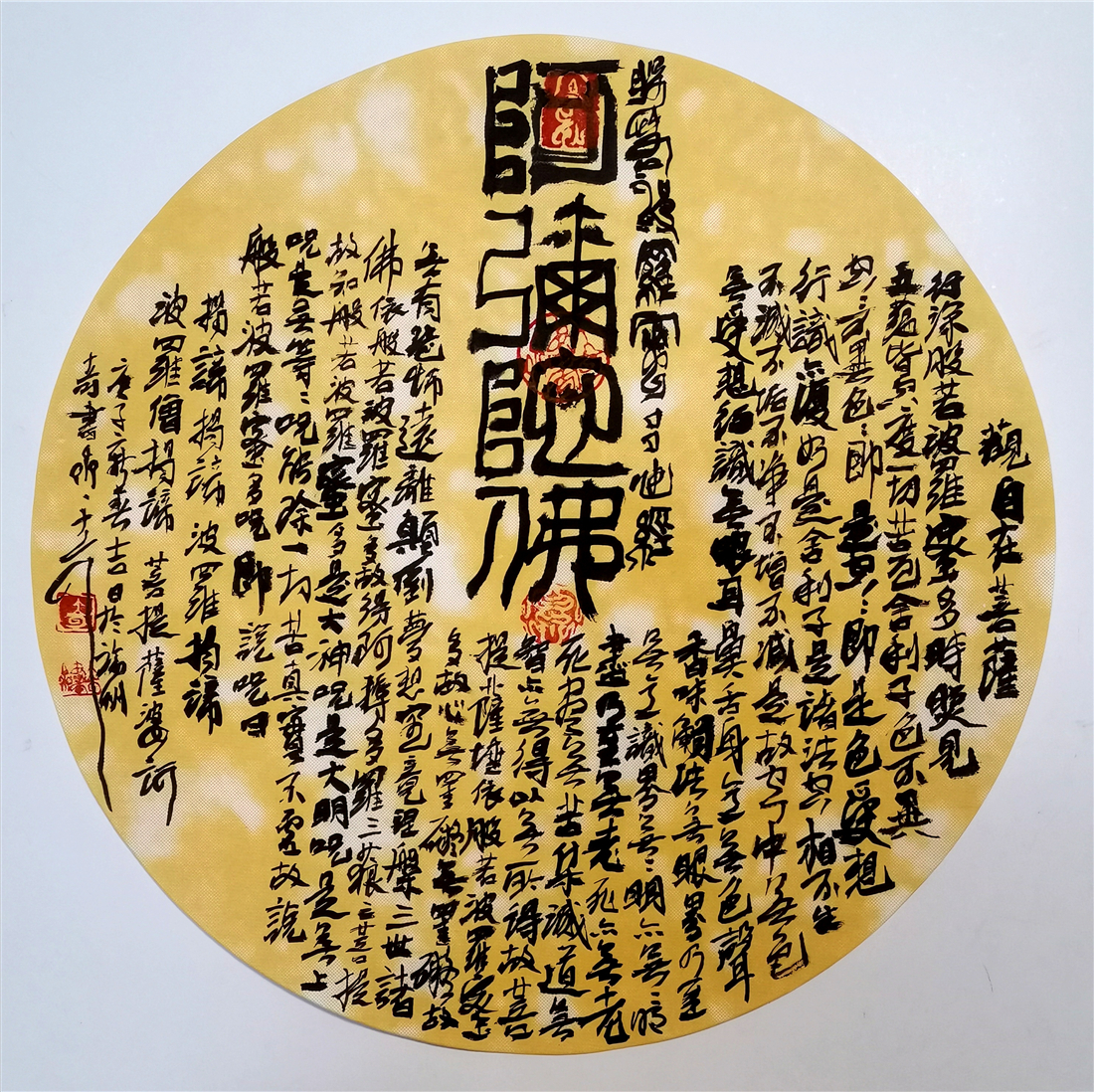 大可书法