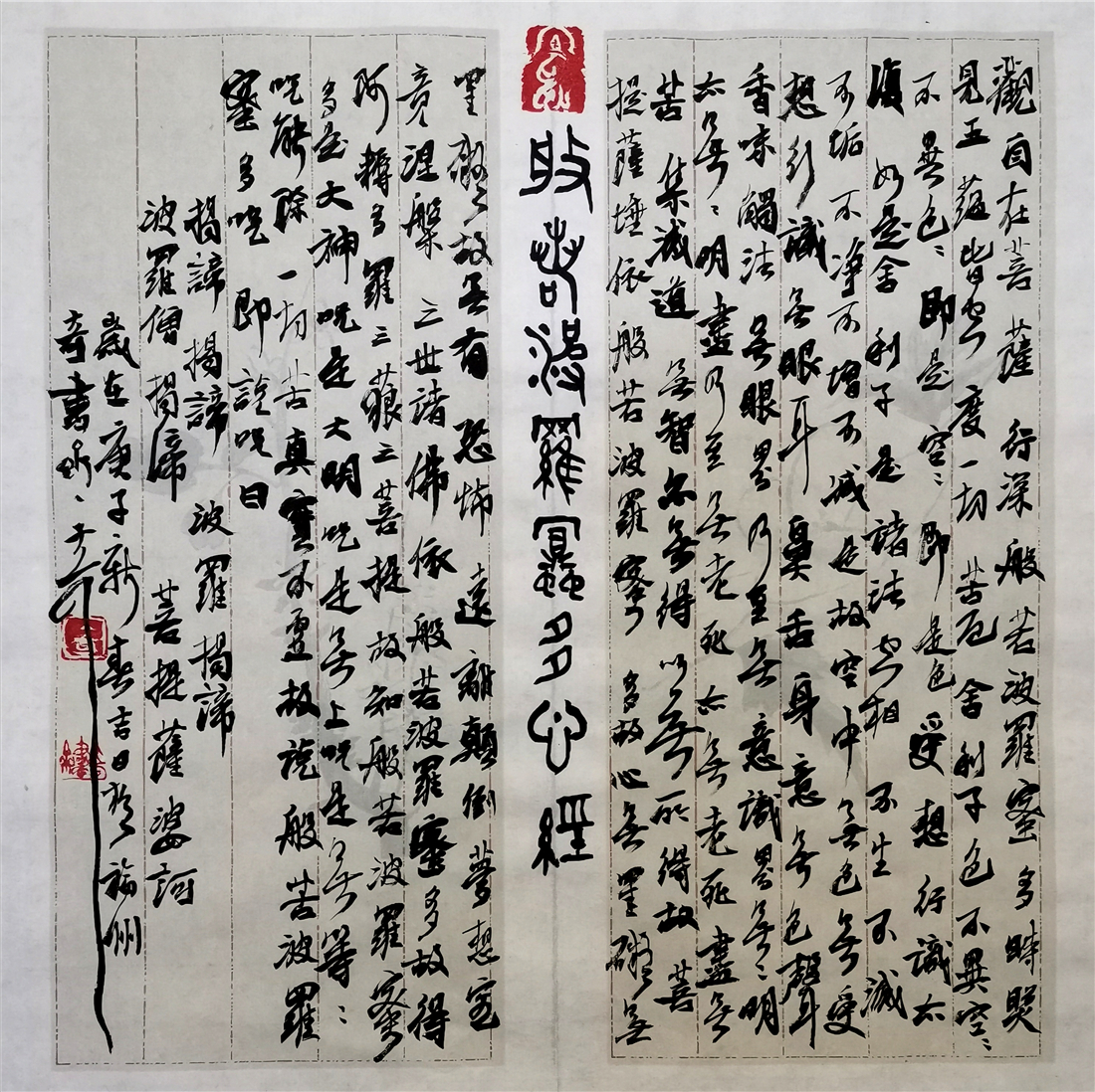大可书法