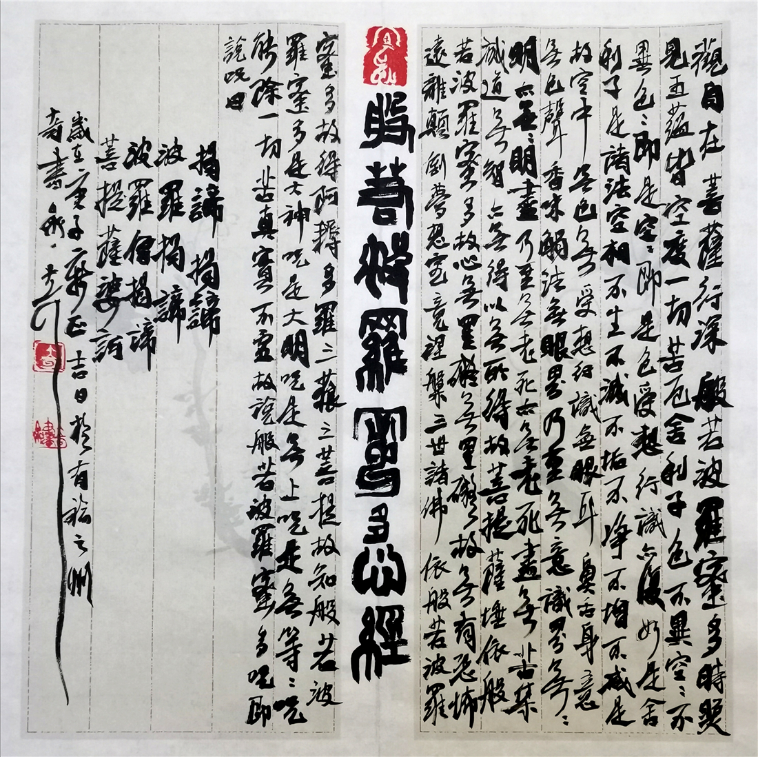 大可书法