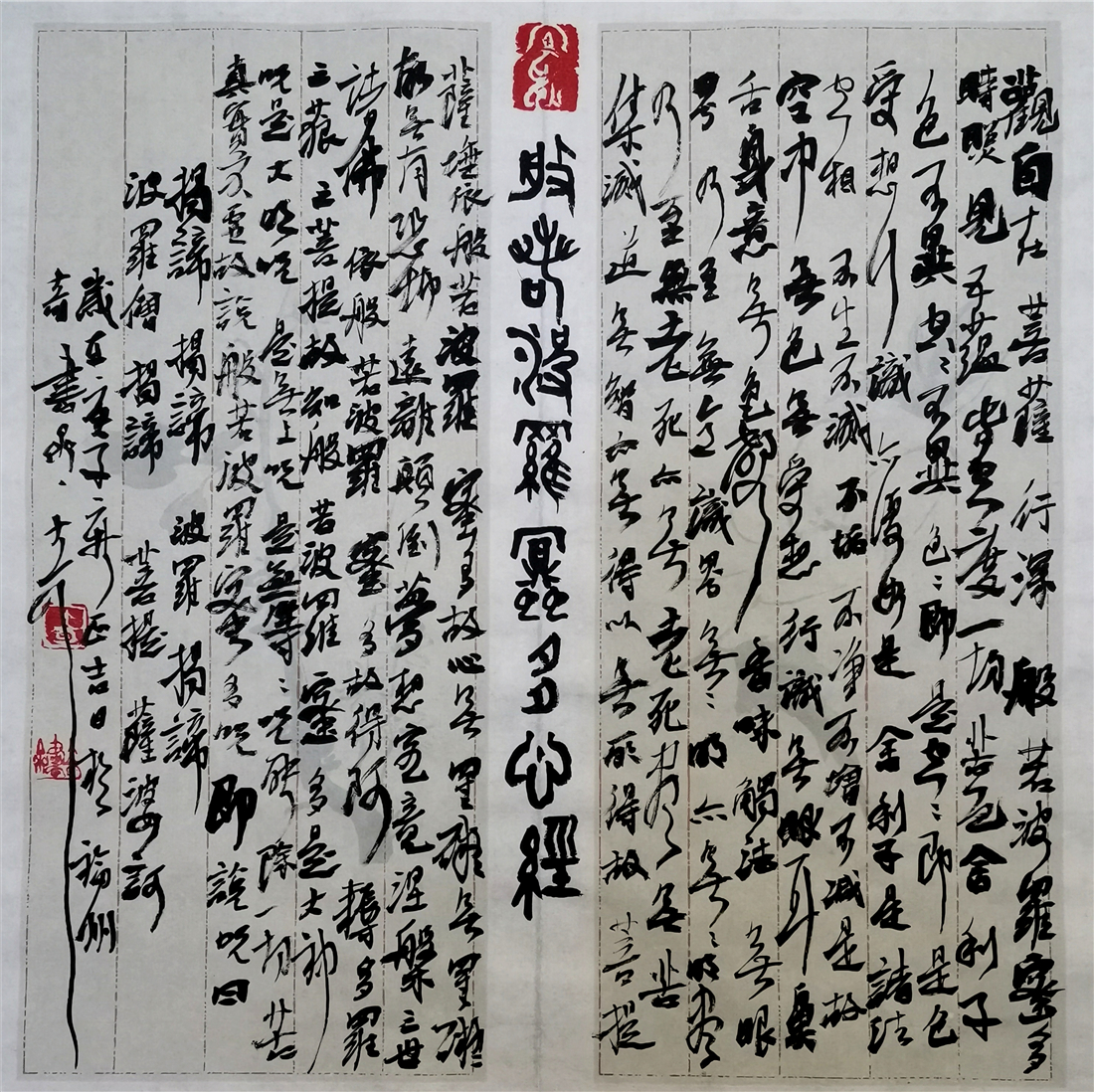大可书法