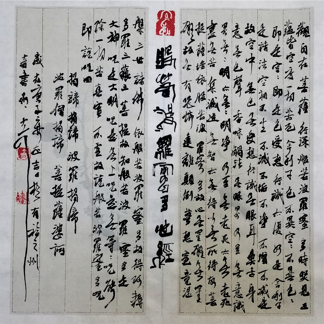 大可书法