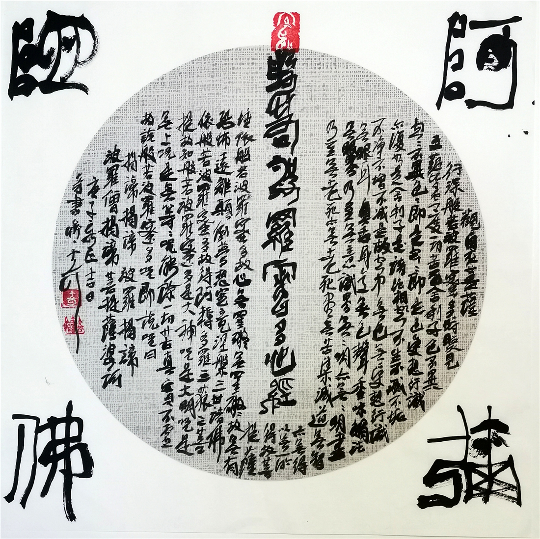 大可书法