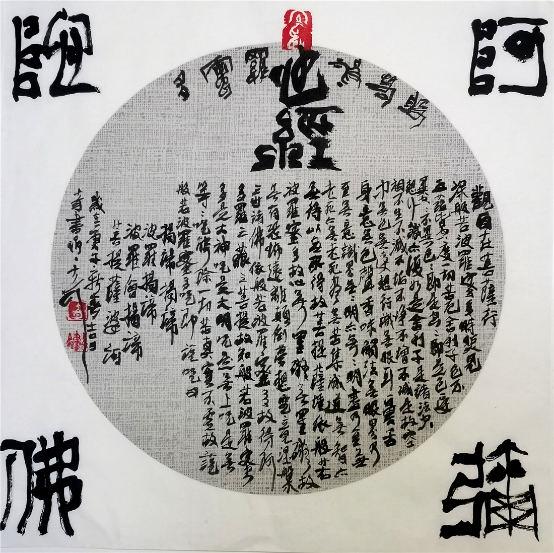 大可书法