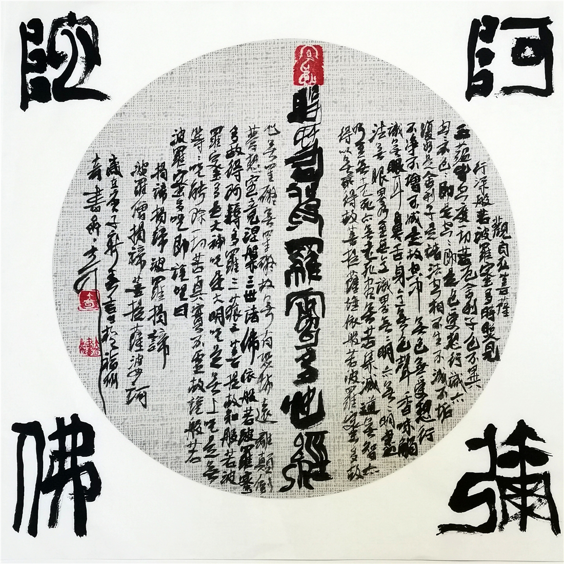 大可书法
