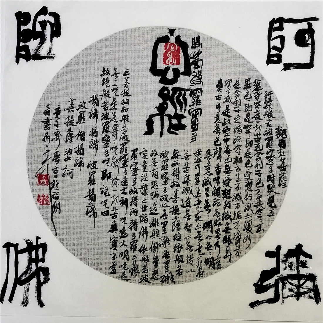 大可书法