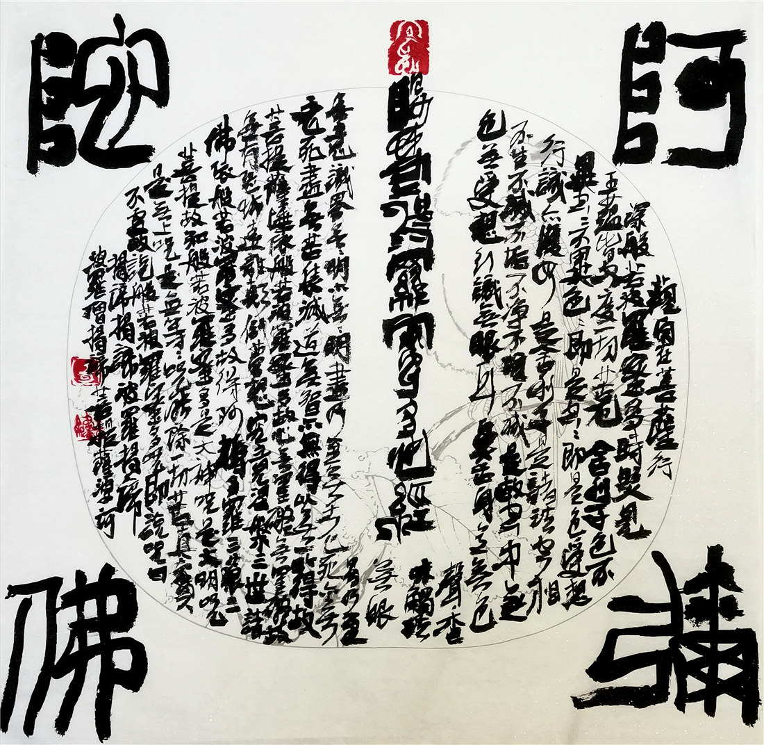 大可书法