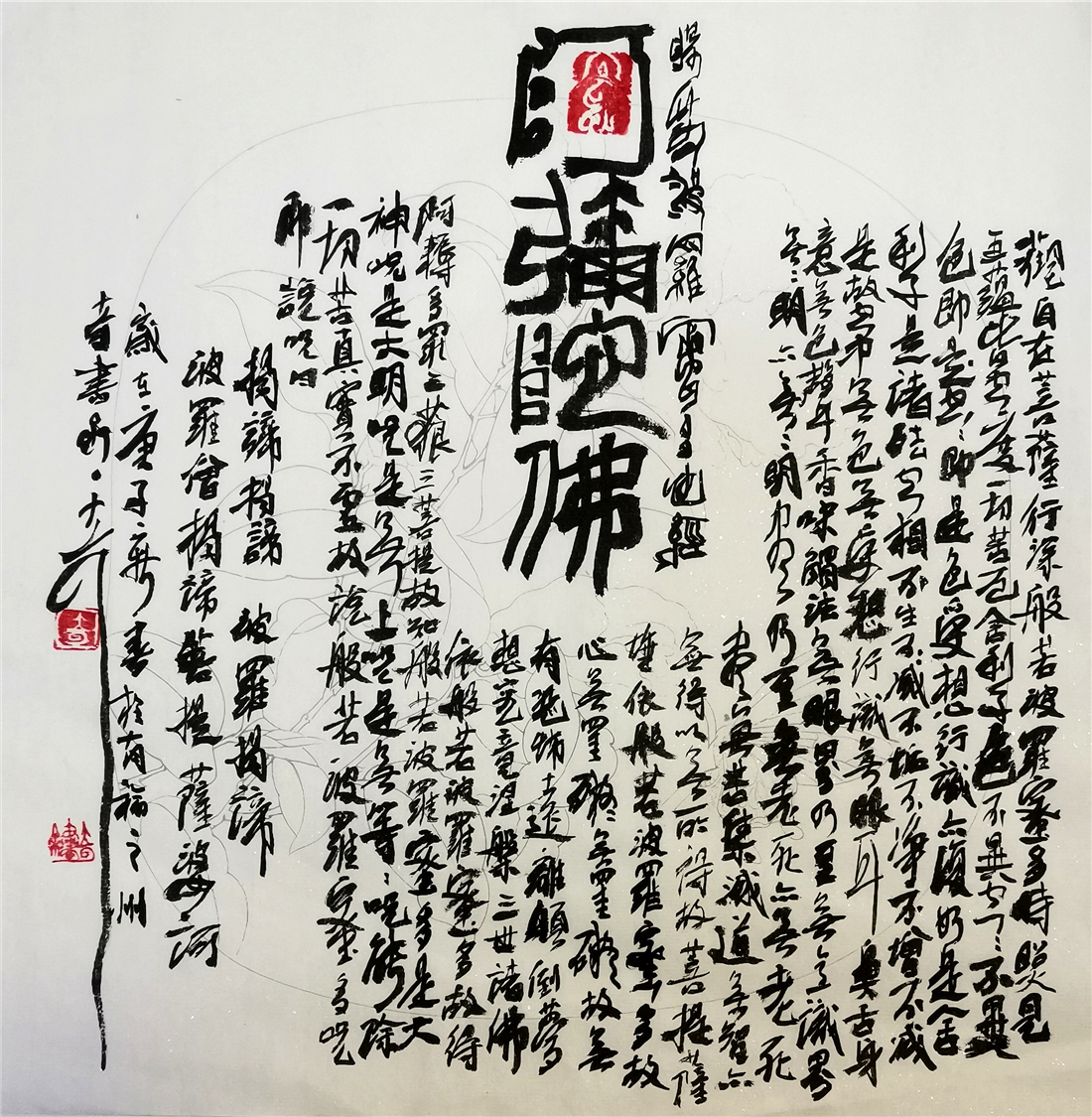 大可书法