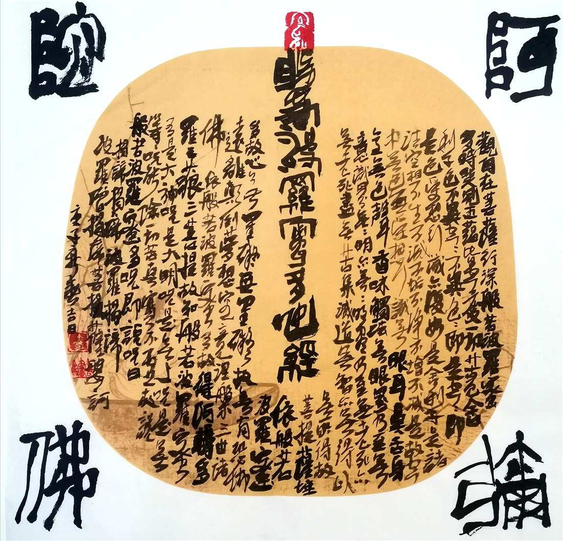 大可书法