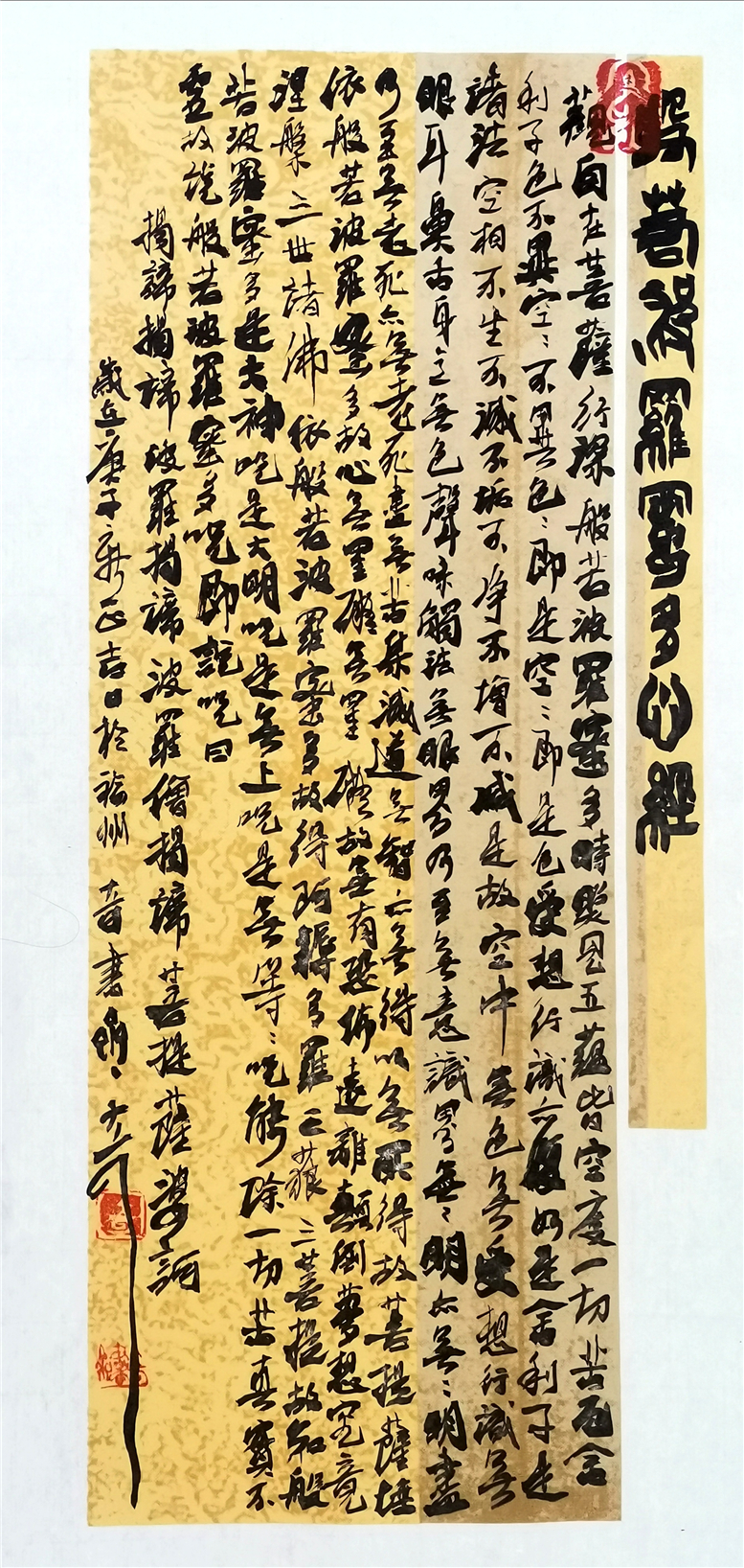 大可书法