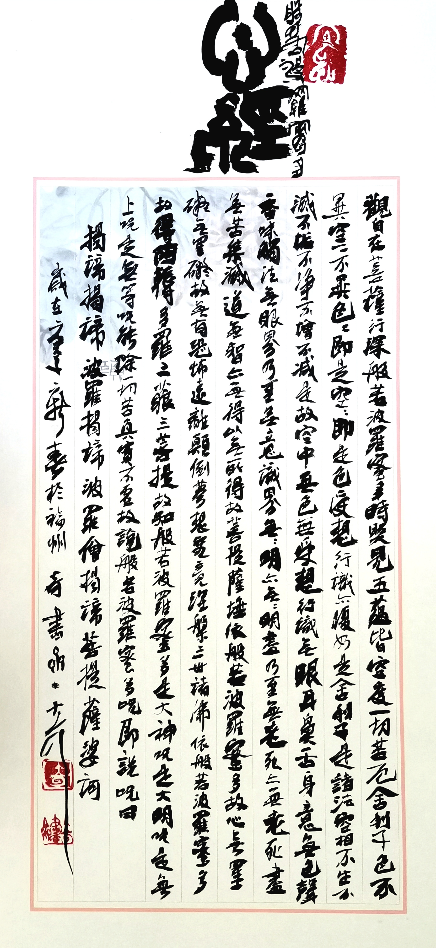 大可书法