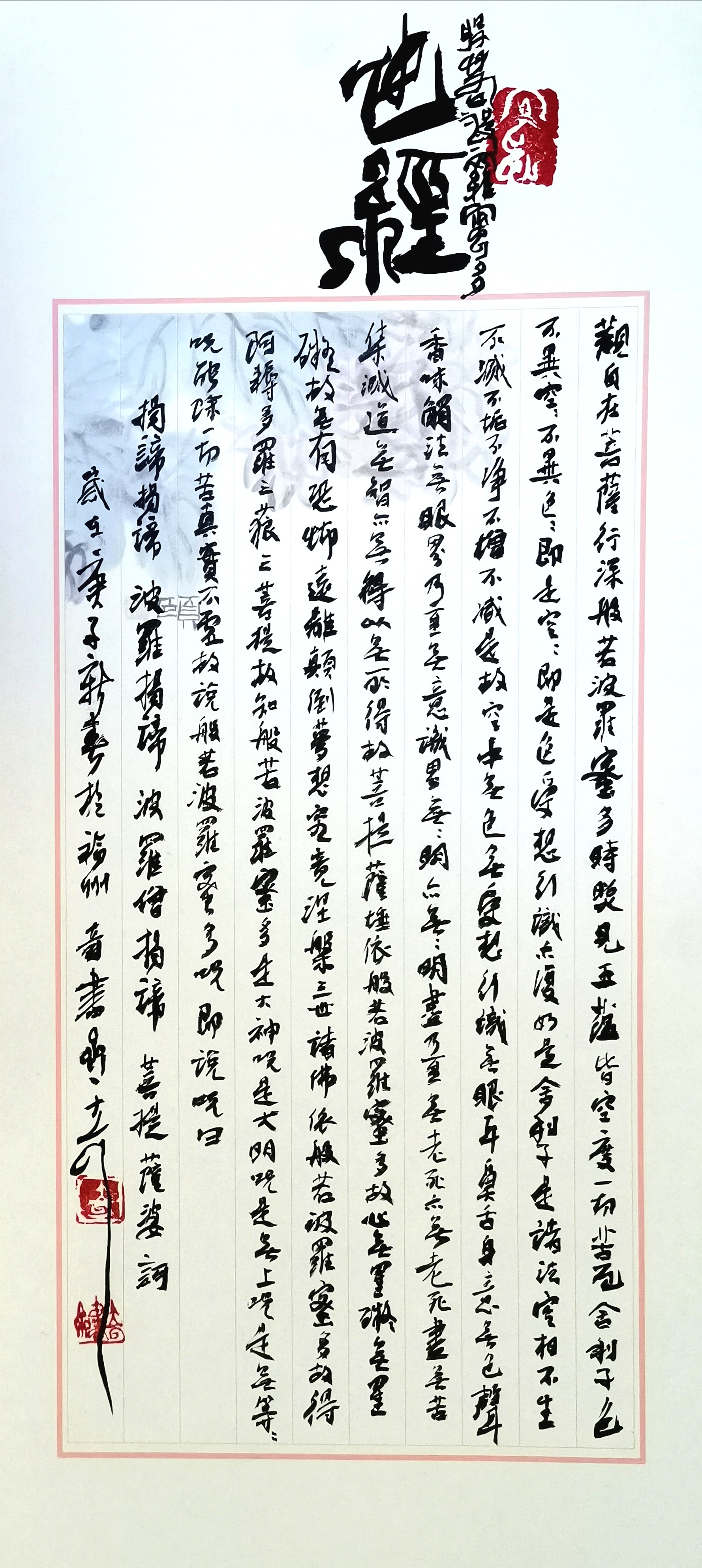大可书法
