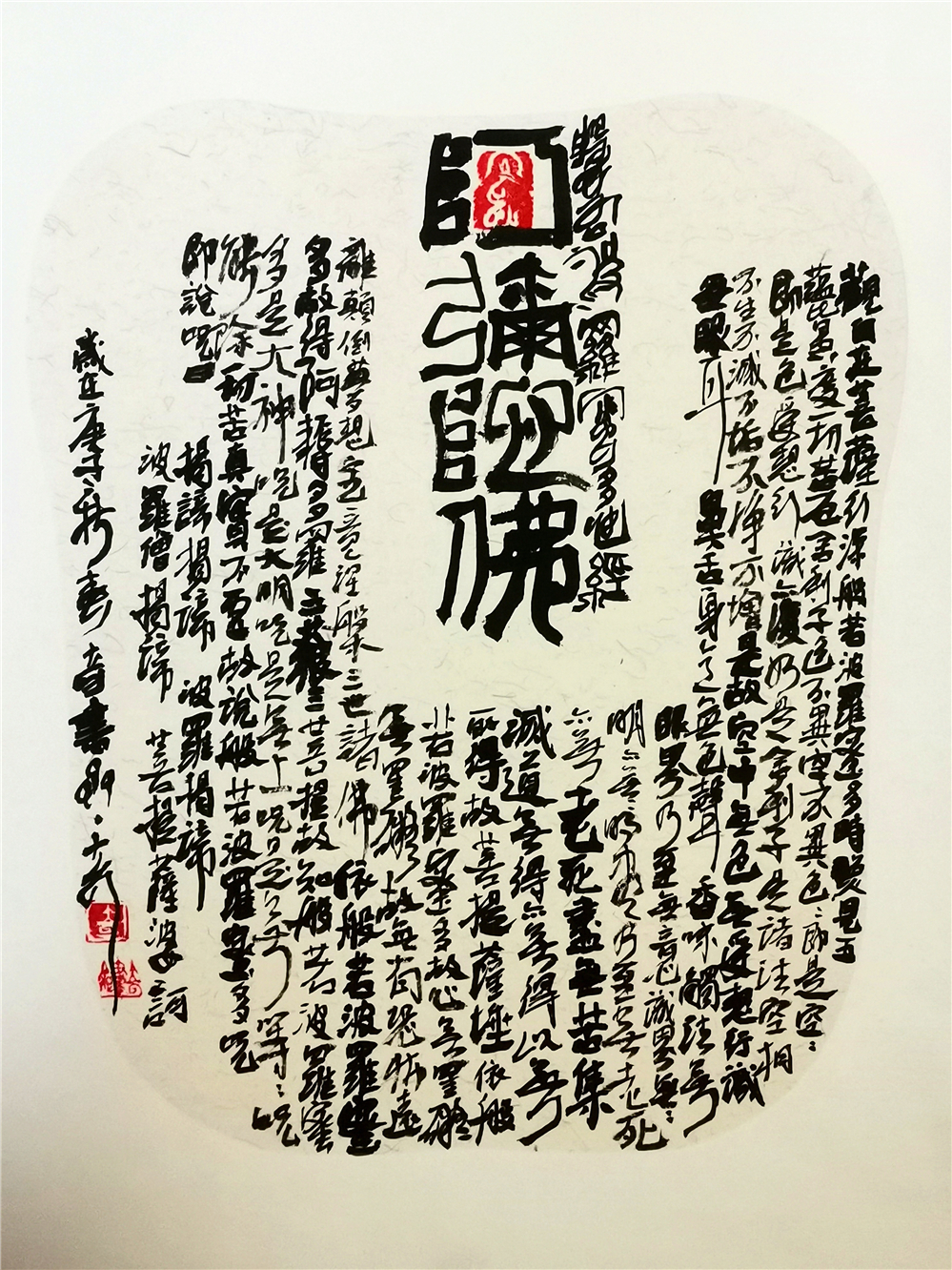 大可书法