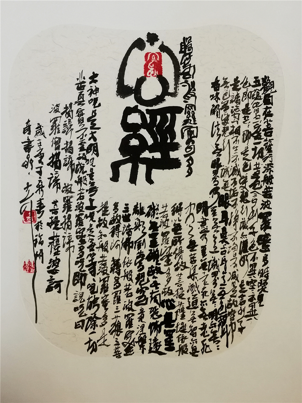 大可书法