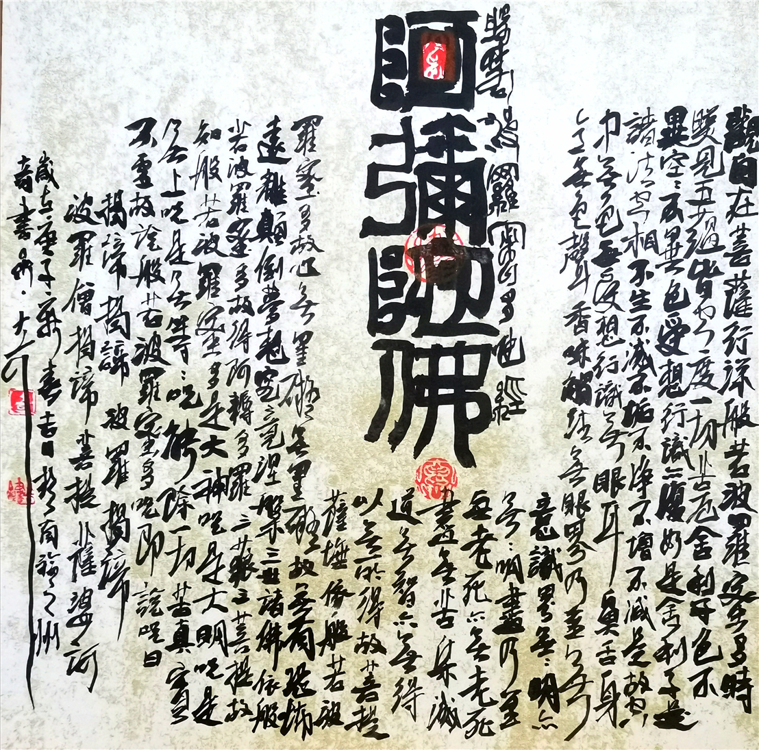 大可书法