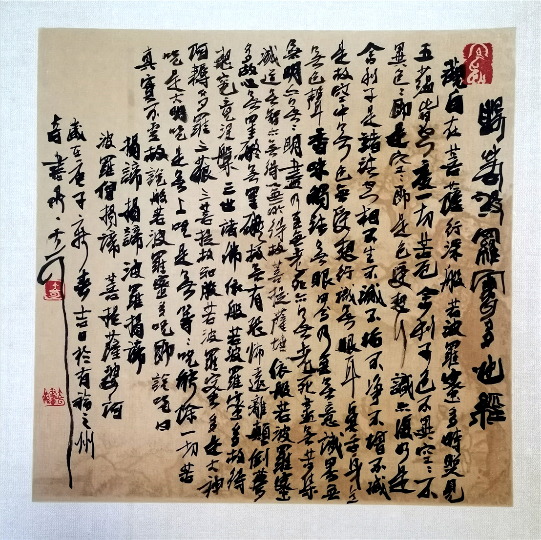 大可书法
